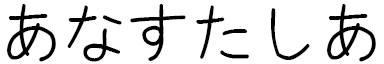 Anastacia in Japanese