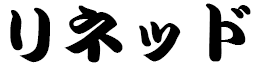 Rined in Japanese