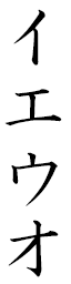 Yewo in Japanese