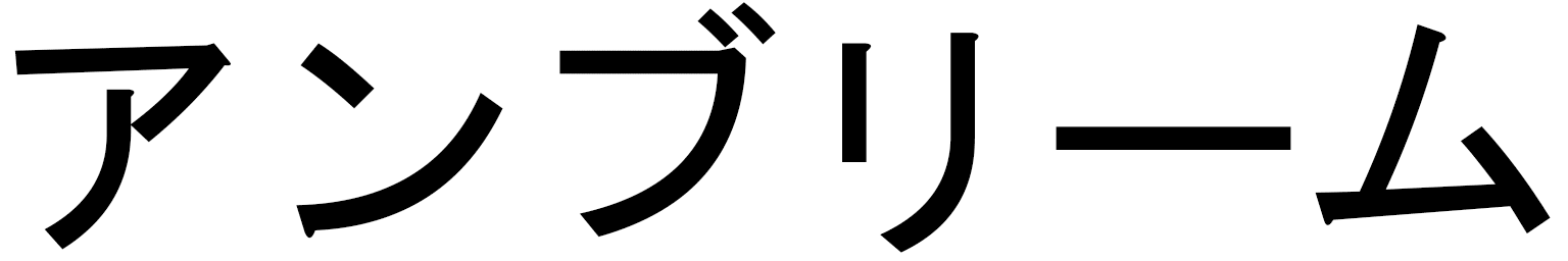 Ambrym in Japanese