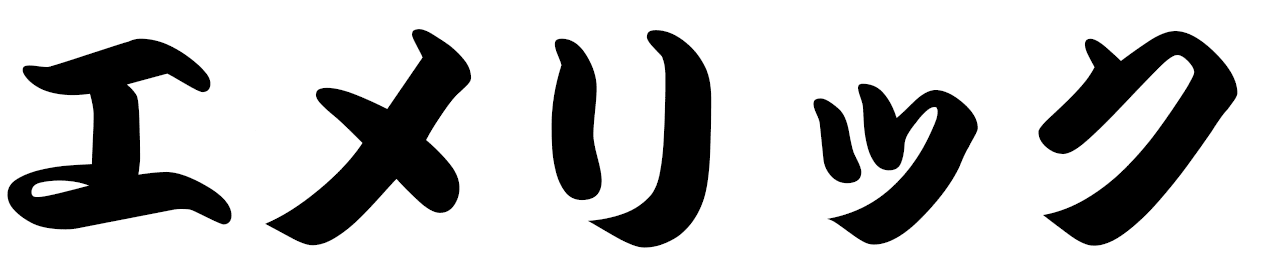 Aimericq in Japanese