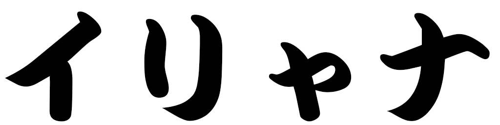 Illyana in Japanese
