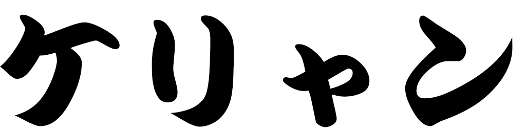 Keyliann in Japanese