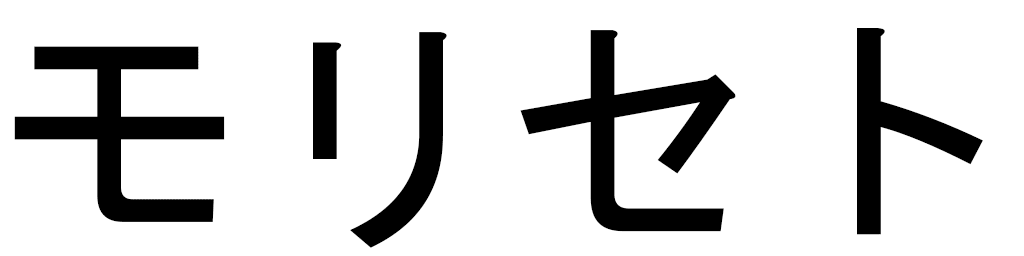 Mauricette in Japanese