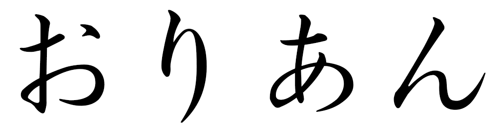 Oliane in Japanese