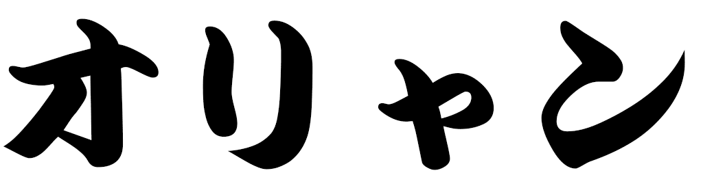 Orhiane in Japanese