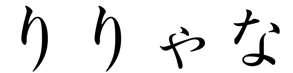 Lylianna in Japanese