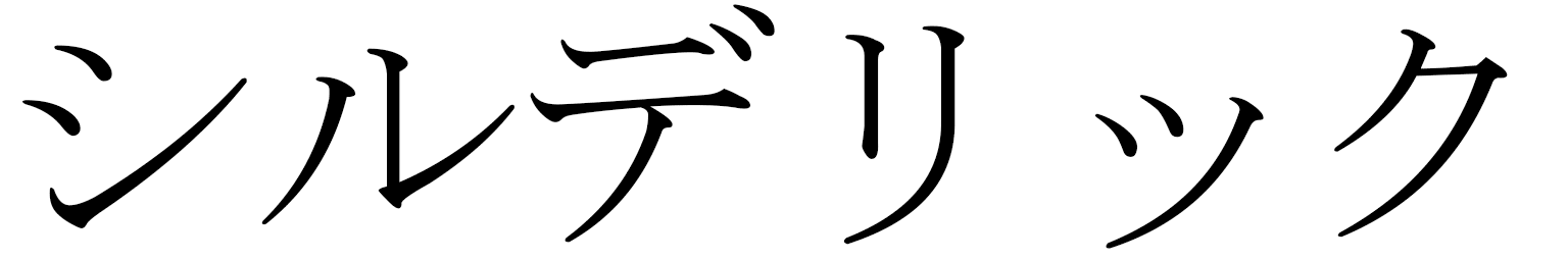 Childéric in Japanese